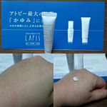 モニプラさんを通してLAFIS ADリッチクリームをお試しさせて頂きました！アトピー肌の特徴である【かゆみ】の原因菌に作用して不活性化してくれる抗体原料が使用されているそうで、そろそろ飛び&hellip;のInstagram画像