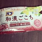 最近のお気に入りの入浴剤は花王さんのバブ 和漢ごごちです(*^^*)優しくて良い香りでリラックスしながら体もポカポカに温めてくれる所が気に入っています♪バスタイムが楽しいと1日の疲れも取れやす&hellip;のInstagram画像