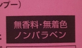 口コミ:株式会社エル・エスコーポレーション ストローラーURUO全身シャンプーの画像(3枚目)