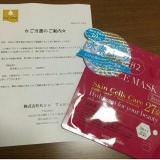 口コミ記事「真水素水フェイスマスク」の画像