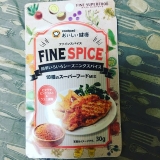 口コミ記事「スーパーフードでおいしい健康！エビのスパイス焼き」の画像