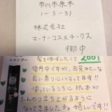 「いい香り(*&acute;&forall;｀)」の画像