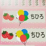 娘の幼稚園の準備に追われていて、とても大変な時期ですが、とても嬉しいシールをなんと318枚も頂きました！サイズが様々で大きなものから、とても小さなものまで揃っています^ - ^こんな商品がある&hellip;のInstagram画像