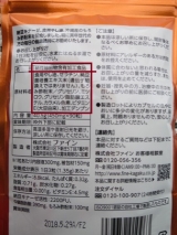 口コミ：3つのパワーでサラサラ生活！「納豆キナーゼPrime」の画像（3枚目）