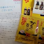 ありがたや。ひな祭りに使えるかき醤油が当たった。ラッキー。午前中にスーパー行ったのにはまぐりはすでに売り切れで店員さんにホンビノス貝ならありますよって。はまぐりより大きいけど美味しいんですよって教えて&hellip;のInstagram画像