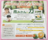 口コミ：
  ★青みかんの力 阿蘇の天然ミネラル+亜鉛酵母★
の画像（2枚目）