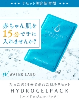 口コミ：赤ちゃん肌になれる！ハイドロジェルパック♡ - ♡あるまげどんの料理と美容日記♡の画像（7枚目）