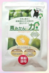 口コミ：
  ★青みかんの力 阿蘇の天然ミネラル+亜鉛酵母★
の画像（1枚目）