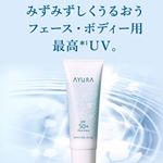 アユーラのUVケアアイテムが気になる！乾燥肌なのでみずみずしい肌にしながらUV対策出来るなんてステキ！ぜひ試したい！ご縁がありますように！#ayura #アユーラ #ウォータフィールU&hellip;のInstagram画像