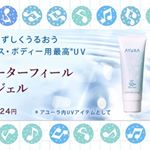 〜乾燥・紫外線について〜1年中を通して、乾燥と紫外線の悩みは付き物だなぁと感じています。私も保湿やUVカットは常日頃気にしながらケアしてます。乾燥は肌で感じるものなので、常に気にしていますが。紫外&hellip;のInstagram画像
