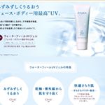 この季節から紫外線対策はしています❕顔を入念に日焼け止めを塗ってから外へ出たり、夏には日傘を差したり❕😃乾燥対策は、ニベアを塗っていたりします❤️ #ayura #アユーラ #ウォータフィール&hellip;のInstagram画像