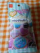 口コミ：ホワイトデーに手作りクッキーを作ろう！【共立食品】当選！の画像（5枚目）