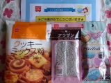 口コミ記事「ホワイトデーに手作りクッキーを作ろう！【共立食品】当選！」の画像