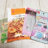 口コミ記事「ホワイトデー間近。手作り派の強い味方、共立食品さんの材料でアイシングクッキーに挑戦っ！」の画像