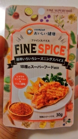 口コミ記事「クックパッドおいしい健康とのコラボ商品🍳ファインスパイス」の画像