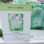 ３月18日エキスポシティのアルビオンドレッサーでスキンケアワークショップ体験に当選し行ってきました。今回のテーマは「心と肌のリズムを整えてキレイになろう」でした(*^^*) まさに今、私に&hellip;のInstagram画像