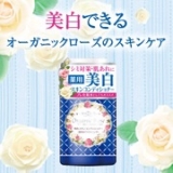 口コミ記事「スキンコンディショナー」の画像