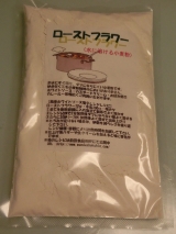 口コミ：「純国産ローストフラワー」でなんちゃってチュロスを作ってみました♪の画像（1枚目）