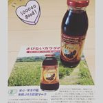 本日は中垣技術士事務所様の  有機アロニア100%果樹をお試しさせていただきました有機アロニアは今メディアも注目されている天然ポリフェノールがたっぷり入った美容や健康などを気に&hellip;のInstagram画像