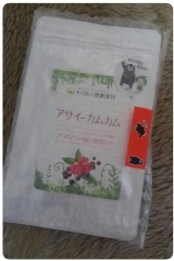 口コミ記事「わくわく倶楽部..アサイーカムカム。」の画像