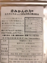 口コミ：青みかんの力 プロポリス入りの画像（4枚目）