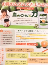 口コミ：青みかんの力 プロポリス入りの画像（5枚目）