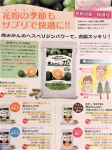 口コミ：青みかんの力 プロポリス入りの画像（1枚目）