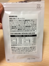 口コミ：VEGESTORY 葉酸サプリ　鉄・カルシウム＋の画像（1枚目）