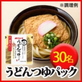 口コミ：こんかつまるさんのうどんだしモニターさせていただきました。の画像（1枚目）