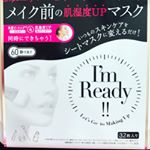 メイク前の救世主アイムレディをお試しさせていただきました😁メイク前にこのパックを60秒するだけでスキンケアができちゃう優れもの✨角質ピーリング、肌質度UP、毛穴も引き締めてくれます。マ&hellip;のInstagram画像