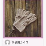 自分の考えたアイデアが商品化されたらすごいなー♫おもしろかったです♡#iloiloh #アイデア #話題のサイト #monipla #ILOILOHファンサイト参加中のInstagram画像