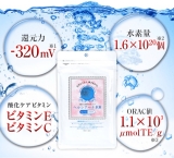 口コミ：ナチュラル水素とビタミンで酸化に負けるな！の画像（3枚目）