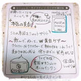 「くすみが薄くなった！？」の画像（3枚目）