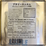 口コミ：【サプリメント】アサイーカムカムの画像（2枚目）