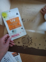 口コミ記事「モニター☆UV気にならないサプリ」の画像