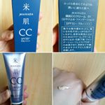 米肌から出ている、澄肌CCクリーム　を使ってみました😊　自然で程よいカバー力、しっかりとした紫外線カットの対策も出来て、とても気に入っています！　これと仕上げのフェイスパウダーのみでベース完成させてま&hellip;のInstagram画像