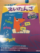 口コミ記事「おうちレッスンえいたんご」の画像