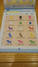 口コミ記事「児童英語学習2★おうちレッスンリズム♪でおぼえるえいたんご後編」の画像