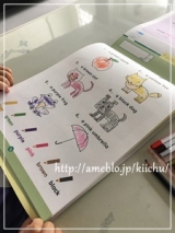 口コミ：おうちでえいかいわの画像（2枚目）