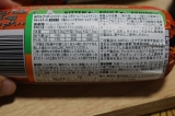 口コミ：無添加キャットフード「ジンジャートム」 | ＮＥＣＯといっしょに暮らしています♪ - 楽天ブログの画像（8枚目）