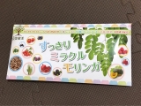 口コミ記事「ダイエットに最適なモリンガ♪」の画像