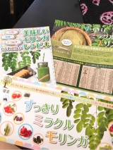 口コミ記事「＊ミラクルモリンガ」の画像