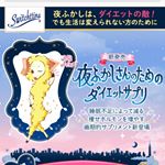 こんなサプリがあるなんて初めて知りました。効果があるのか自分の体で試したいし、今ダイエット中だけど挫折しそうなのでサプリの力を借りたい！#夜ふかしさんのためのダイエットサプリ #ダイエットサプ&hellip;のInstagram画像