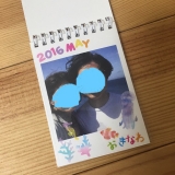 口コミ：
  マイブックライフでかんたんフォトアルバム作り！
の画像（6枚目）