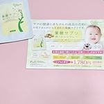 ベジストーリーの葉酸サプリ1日4粒水で飲めて、鉄やカルシウムも入ってるのはいいね☆#ベジストーリー #VEGESTORY #葉酸サプリ鉄カルシウム #ベビ待ち #妊娠中#妊娠中期 #マ&hellip;のInstagram画像