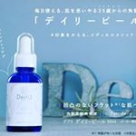 毎日使えるピーリング、デルファーマと共同開発のデイリーピールです。私の肌はザラつきがひどく、ピーリングなしだと驚くほどガサガサに。ピーリング命です！ツルンとしたタマゴ肌になりた〜い！#&hellip;のInstagram画像