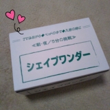 口コミ記事「ドラマ見ながらシェイプ！夏までに変わる！」の画像