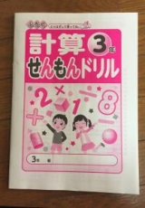 口コミ：「教科書ぴったりテスト」は自宅学習の強い味方②  - 未分類の画像（2枚目）