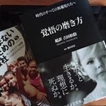 #覚悟の磨き方 #monipla #サンクチュアリ出版ファンサイト参加中のInstagram画像