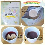 株式会社サンリッシュ様より、食品成分のみにこだわった、今までにないママ専用の整腸サプリ！！ 『快適スルン』を飲み始めました～(o^^o)葉酸も配合されているので妊婦には嬉しいですよね！&hellip;のInstagram画像